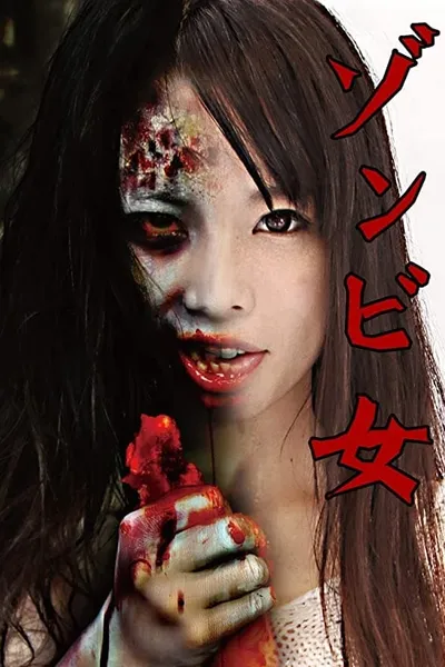 Zombie Woman - Miyu Shina