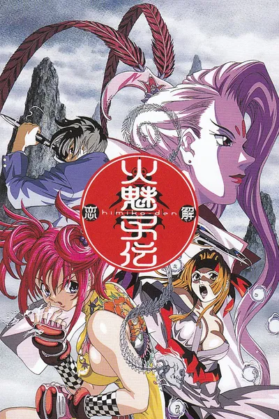 Legend of Himiko