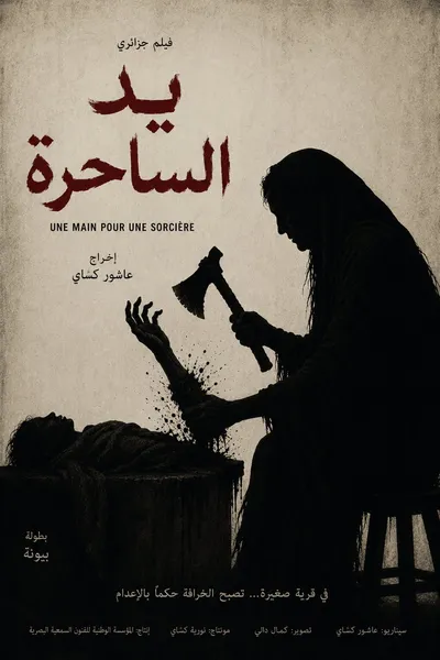 A Hand for the Witch