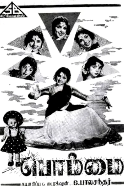 Bommai