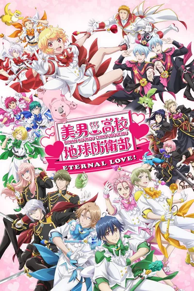 Cute High Earth Defense Club ETERNAL LOVE!