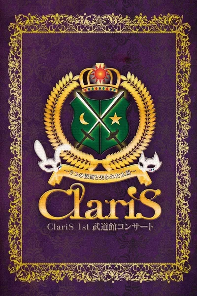 ClariS 1st Budokan Concert