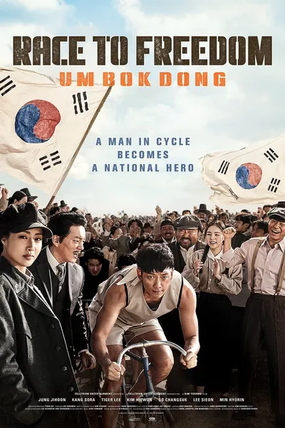 Race to Freedom: Um Bok-dong