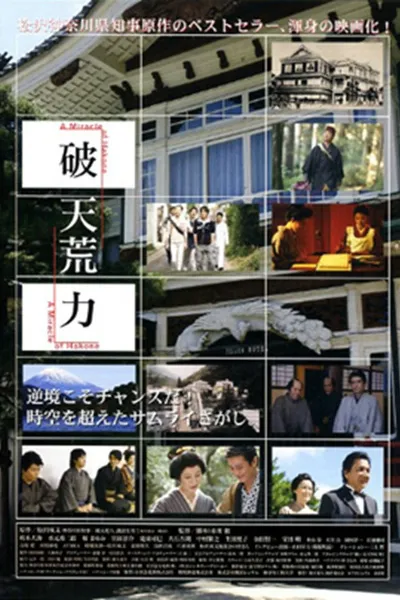 A Miracle of Hakone