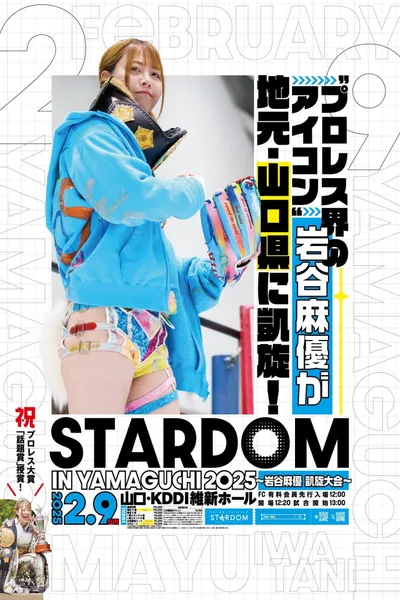 Stardom in Yamaguchi ~Mayu Iwatani's Triumphant Return~