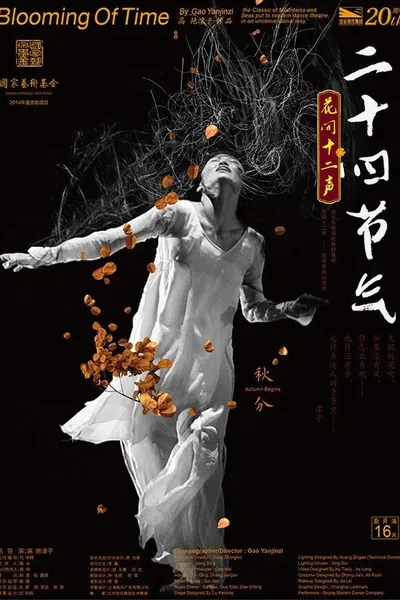 Blooming of Time –  The 24 Season Masks