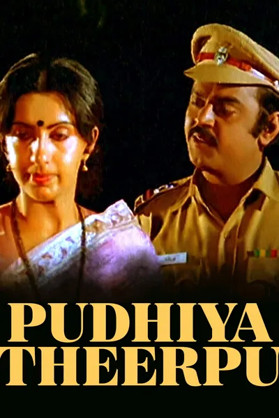 Puthiya Theerpu