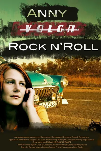 Anny. 'Volga'. Rock 'n' Roll