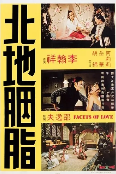 Facets of Love