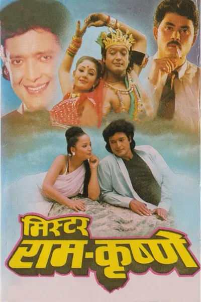 Mister Ram-Krishne