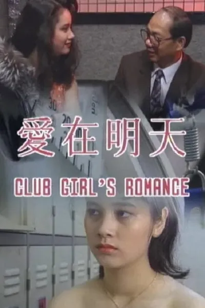 Club Girls Romance