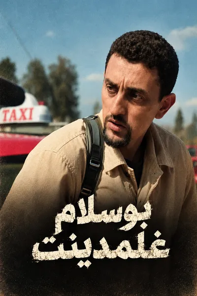 Bouslam in the City