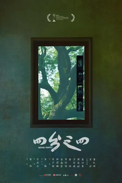 Suzhou Quartet