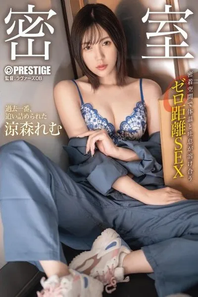 ABF-055 Zero Distance SEX in a Closed Room, Body Temperature and Breath Melt Together in an Intimate Space Remu Suzumori