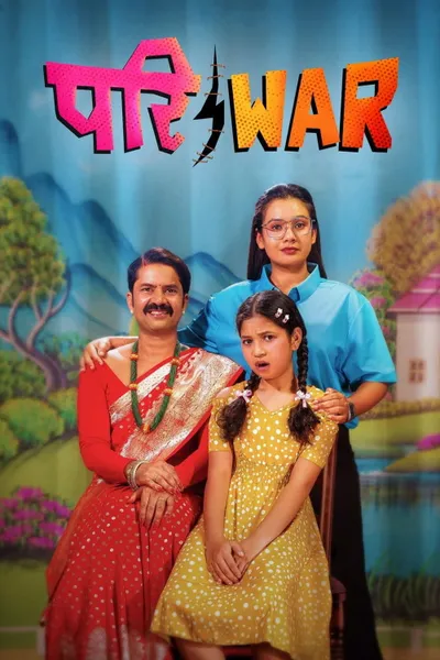 Pariwar