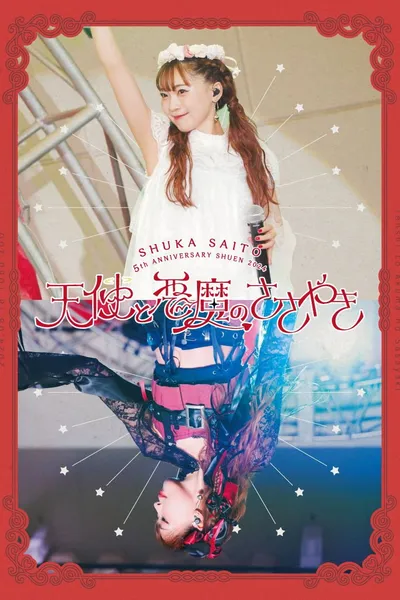 Shuka Saito 5th Anniversary Shuen 2024 Tenshi to Akuma no Sasayaki