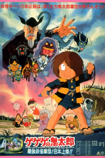 Spooky Kitaro: The Strongest Ghost Army! Landing in Japan!!