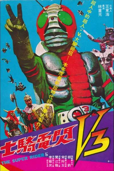 The Super Rider V3