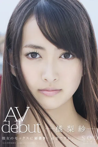 AV Debut Risa Tachibana