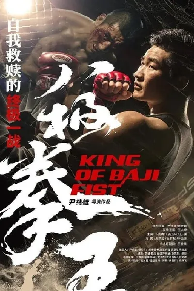 King of Baji Fist