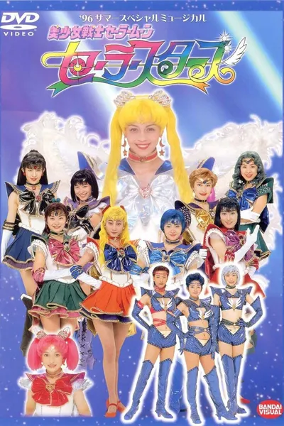 Sailor Moon - Sailor Stars