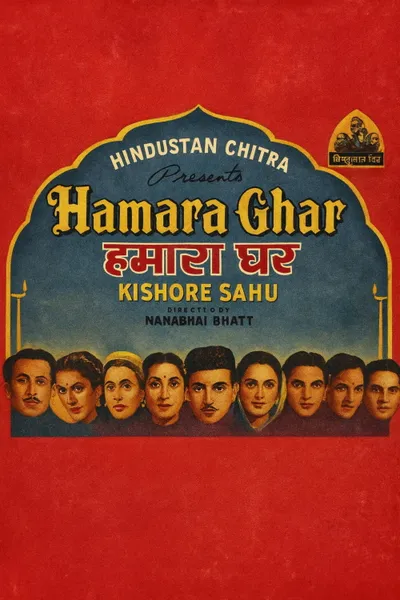 Hamara Ghar