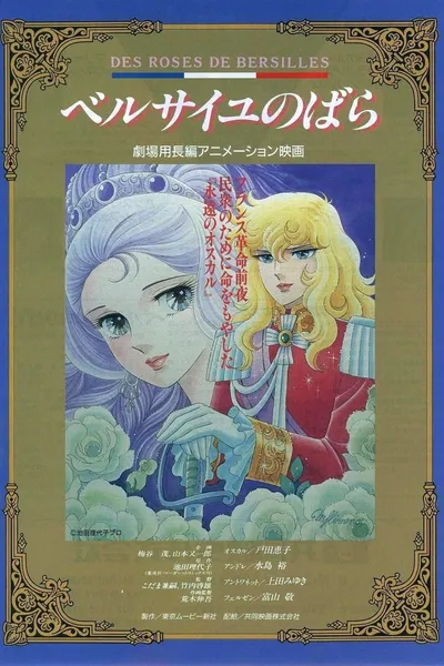 The Rose of Versailles: I'll Love You As Long As I Live