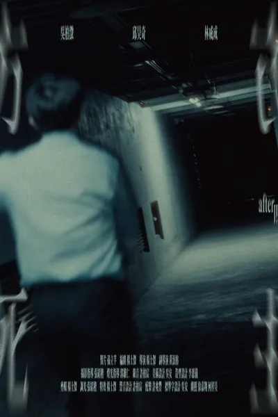Afterlife