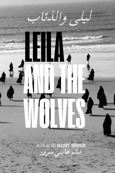 Leila and the Wolves