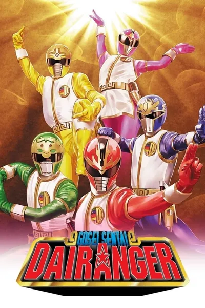 Gosei Sentai Dairanger