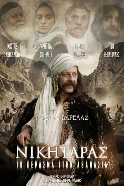 Nikitaras: The Passage to Immortality