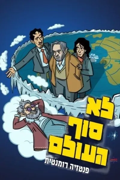 Not the end of the world