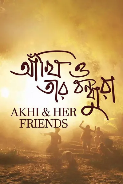 Akhi & Her Friends