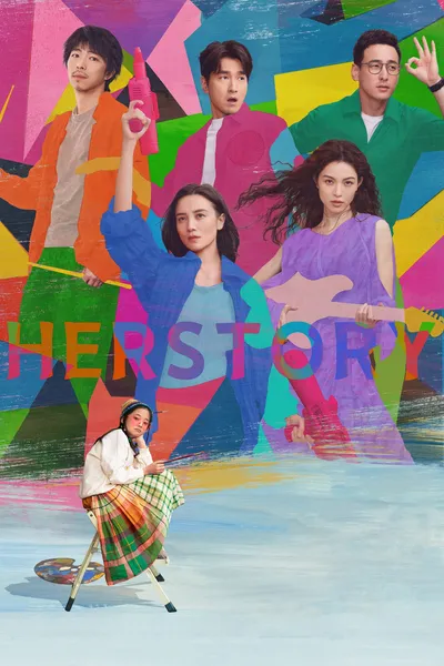 Her Story