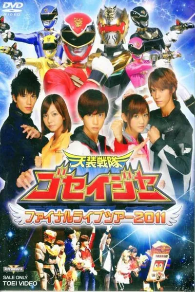 Tensou Sentai Goseiger: Final Live Tour 2011