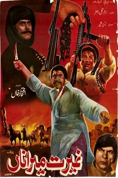 Ghairat Mera Naa