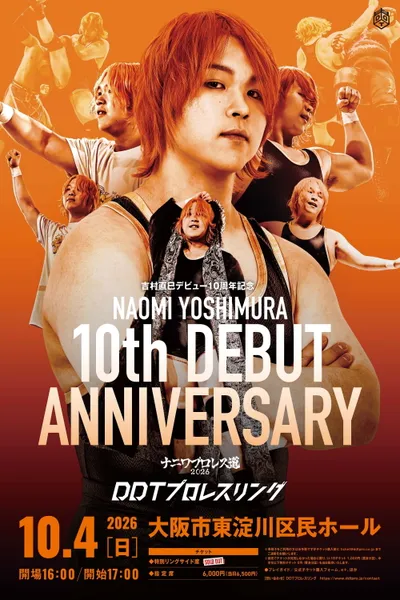 DDT Naniwa Pro Wrestling Road 2026