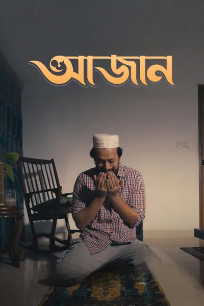 Azaan