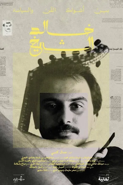 Khaled El Sheikh: Between the Thorns of Art and Politics