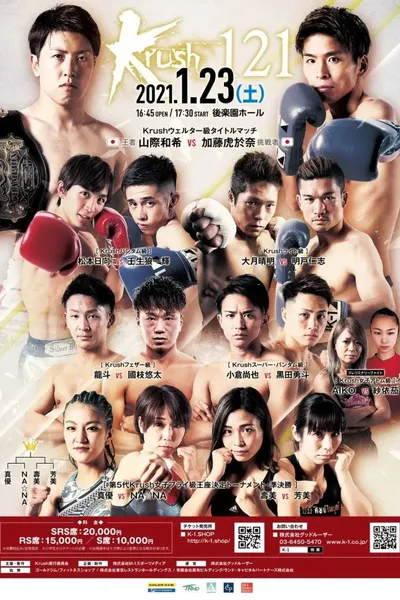Krush 121