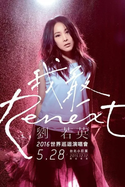 Renext "I Dare" World Tour