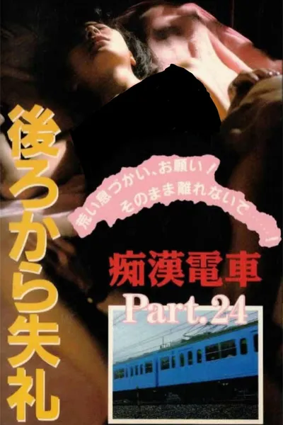 Groper Train: Good Deep Inside