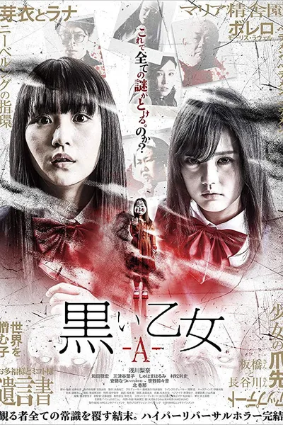 Black Maiden: Chapter A