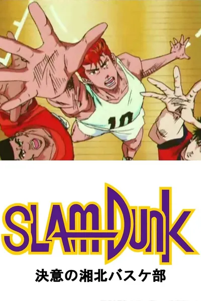 Slam Dunk: The Determined Shohoku Basketball Team