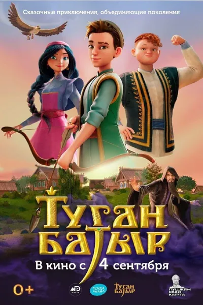 Tugan Batyr