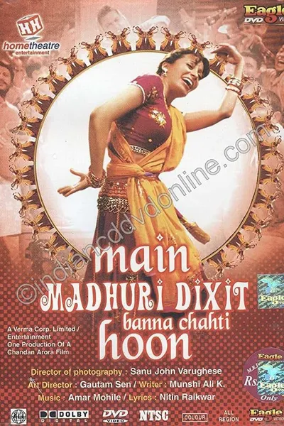 Main Madhuri Dixit Banna Chahti Hoon
