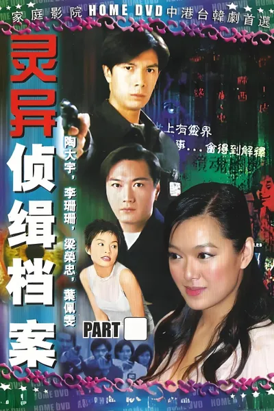 Mystic Detective Files