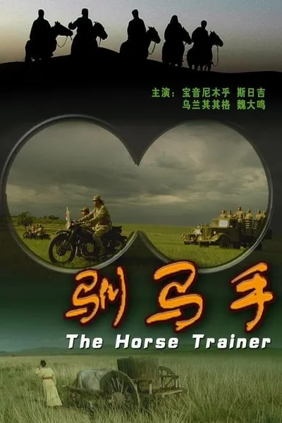 The Horse Trainer