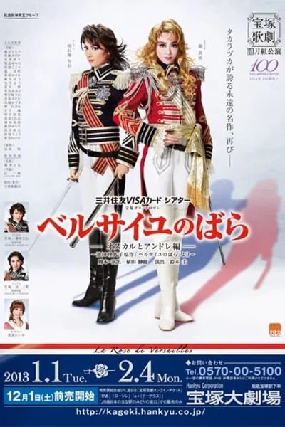 The Rose of Versailles -Oscar and Andre-