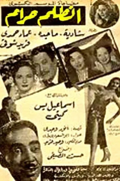 El-Zolm Haraam